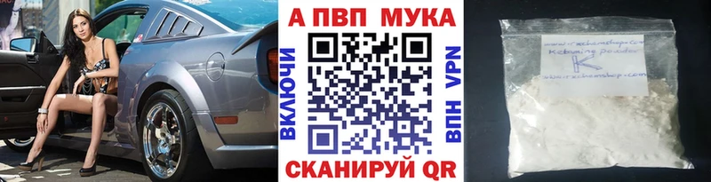 Alpha-PVP крисы CK Пионерский