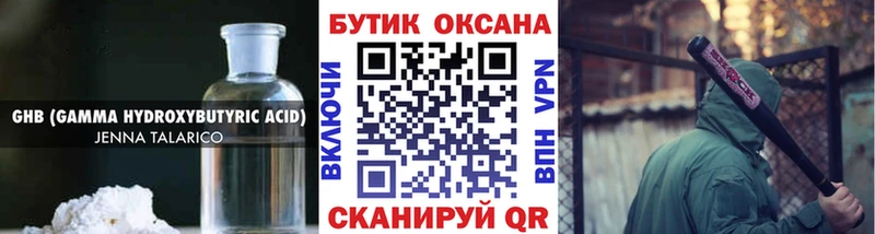 БУТИРАТ BDO  Пионерский 