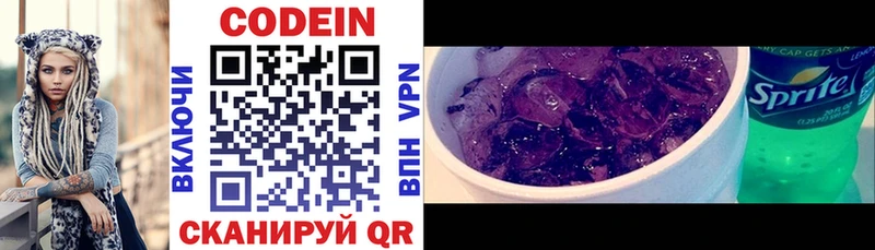 Кодеиновый сироп Lean напиток Lean (лин)  Пионерский 