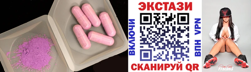 ЭКСТАЗИ 280мг  Пионерский 