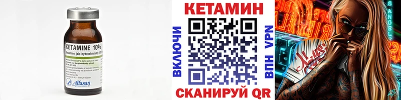 Кетамин ketamine  кракен онион  Пионерский 