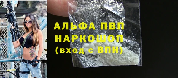 альфа пвп Богородск
