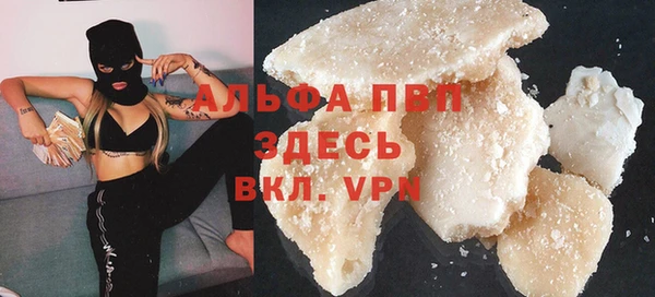 альфа пвп Богородск