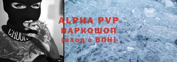 альфа пвп Богородск